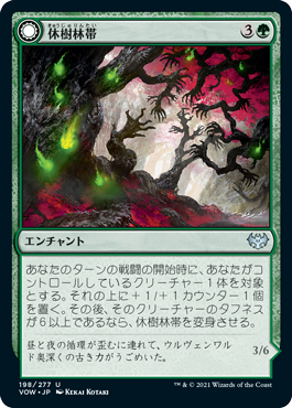 【JPN】【Foil】《休樹林帯/Dormant Grove》[VOW]