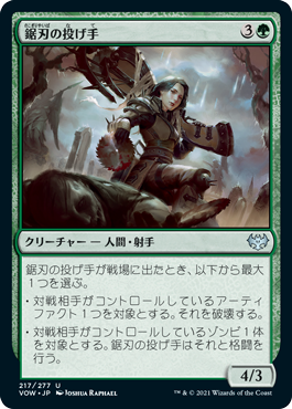 【JPN】【Foil】《鋸刃の投げ手/Sawblade Slinger》[VOW]