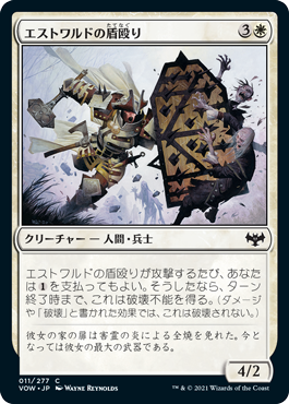 【JPN】【Foil】《エストワルドの盾殴り/Estwald Shieldbasher》[VOW]