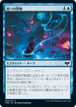 【JPN】【Foil】《死への恐怖/Fear of Death》[VOW]