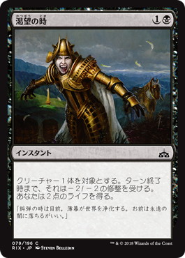 【JPN】【Foil】《渇望の時/Moment of Craving》[RIX]