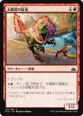 【JPN】【Foil】《太陽襟の猛竜/Sun-Collared Raptor》[RIX]