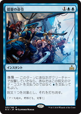 【JPN】《提督の命令/Admiral's Order》[RIX]