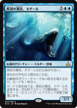 【JPN】《原初の潮流、ネザール/Nezahal, Primal Tide》[RIX]