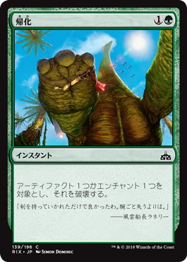 【JPN】【Foil】《帰化/Naturalize》[RIX]