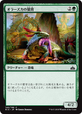 【JPN】【Foil】《オラーズカの襞背/Orazca Frillback》[RIX]