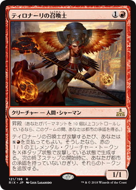 【JPN】《ティロナーリの召喚士/Tilonalli's Summoner》[RIX]
