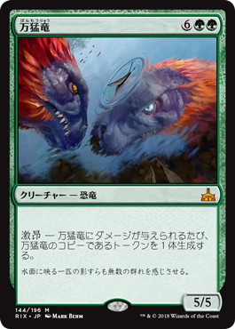 【JPN】《万猛竜/Polyraptor》[RIX]
