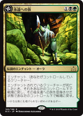 【JPN】《永遠への旅/Journey to Eternity》[RIX]