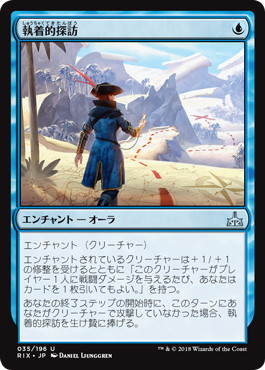 【JPN】《執着的探訪/Curious Obsession》[RIX]