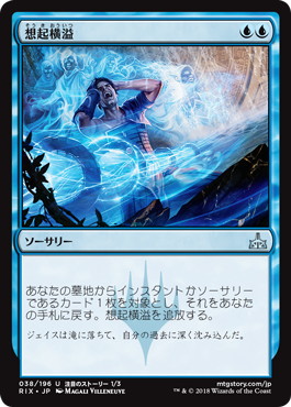 【JPN】《想起横溢/Flood of Recollection》[RIX]