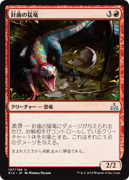 【JPN】《針歯の猛竜/Needletooth Raptor》[RIX]