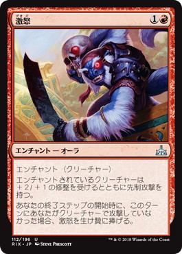 【JPN】《激怒/See Red》[RIX]