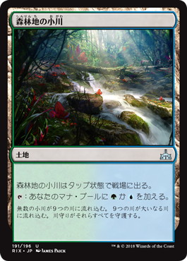 【JPN】【Foil】《森林地の小川/Woodland Stream》[RIX]