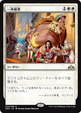 【JPN】《一斉検挙/Citywide Bust》[GRN]