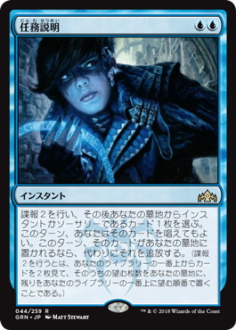 【JPN】《任務説明/Mission Briefing》[GRN]