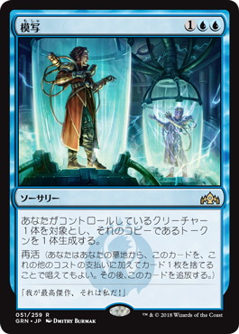 【JPN】《模写/Quasiduplicate》[GRN]