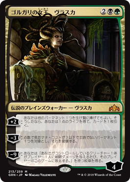【JPN】【Foil】《ゴルガリの女王、ヴラスカ/Vraska, Golgari Queen》[GRN]