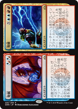【JPN】《発展+発破/Expansion+Explosion》[GRN]