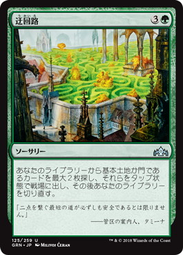 【JPN】【Foil】《迂回路/Circuitous Route》[GRN]