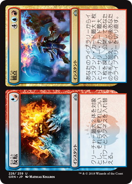 【JPN】【Foil】《反転+観点/Invert+Invent》[GRN]