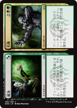 【JPN】【Foil】《席次+石像/Status+Statue》[GRN]