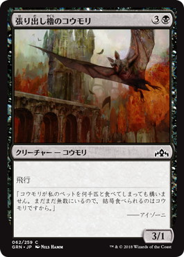 【JPN】【Foil】《張り出し櫓のコウモリ/Bartizan Bats》[GRN]