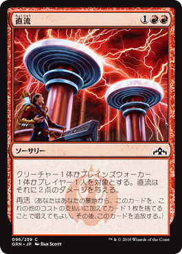 【JPN】【Foil】《直流/Direct Current》[GRN]