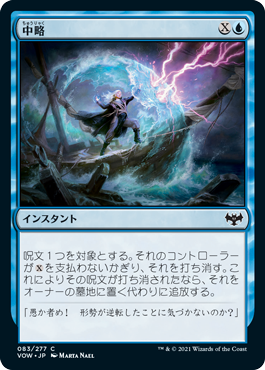 【JPN】【Foil】《中略/Syncopate》[VOW]
