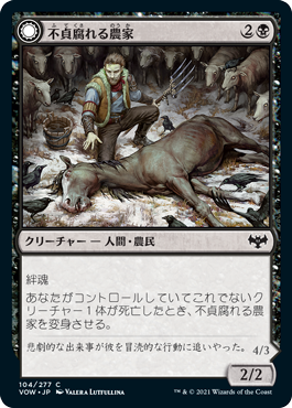 【JPN】【Foil】《不貞腐れる農家/Desperate Farmer》[VOW]