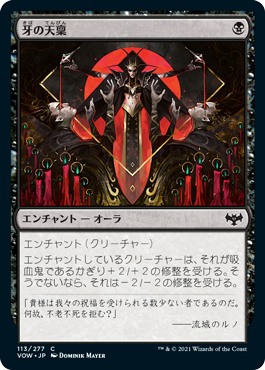 【JPN】【Foil】《牙の天稟/Gift of Fangs》[VOW]