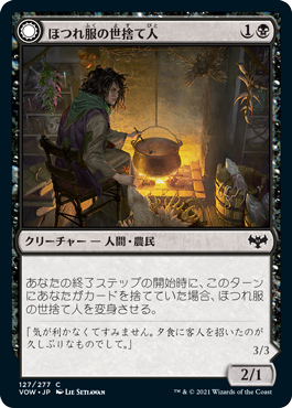【JPN】【Foil】《ほつれ服の世捨て人/Ragged Recluse》[VOW]
