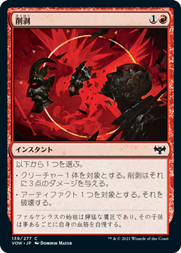 【JPN】《削剥/Abrade》[VOW]