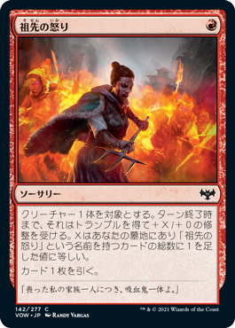 【JPN】【Foil】《祖先の怒り/Ancestral Anger》[VOW]