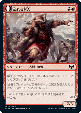 【JPN】【Foil】《恐れる村人/Fearful Villager》[VOW]