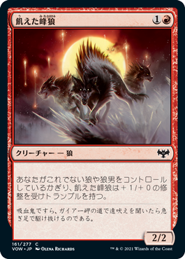 【JPN】【Foil】《飢えた峰狼/Hungry Ridgewolf》[VOW]