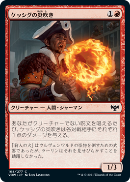 【JPN】【Foil】《ケッシグの炎吹き/Kessig Flamebreather》[VOW]