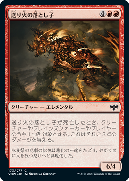 【JPN】【Foil】《送り火の落とし子/Pyre Spawn》[VOW]