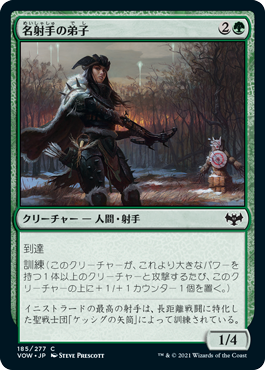 【JPN】【Foil】《名射手の弟子/Apprentice Sharpshooter》[VOW]