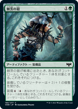 【JPN】【Foil】《棘茨の鎧/Bramble Armor》[VOW]