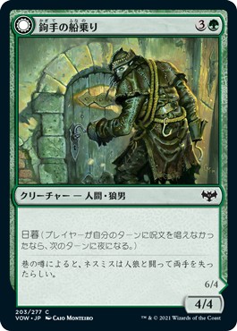 【JPN】【Foil】《鉤手の船乗り/Hookhand Mariner》[VOW]