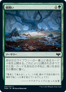 【JPN】【Foil】《根囲い/Mulch》[VOW]