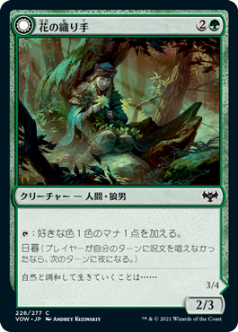 【JPN】【Foil】《花の織り手/Weaver of Blossoms》[VOW]