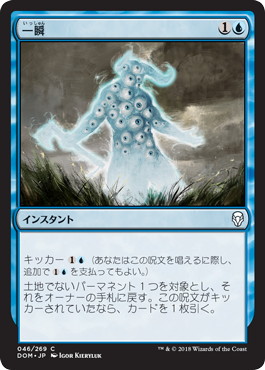 【JPN】【Foil】《一瞬/Blink of an Eye》[DOM]