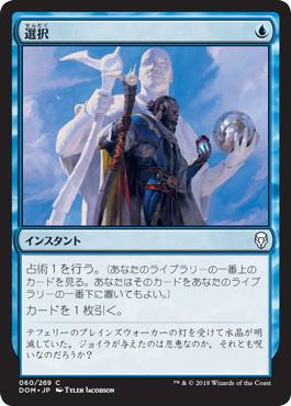 【JPN】【Foil】《選択/Opt》[DOM]