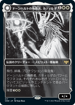 【JPN】■ショーケース■《ドーンハルトの殉教者、カティルダ/Katilda, Dawnhart Martyr》[VOW]