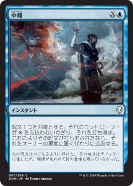 【JPN】【Foil】《中略/Syncopate》[DOM]