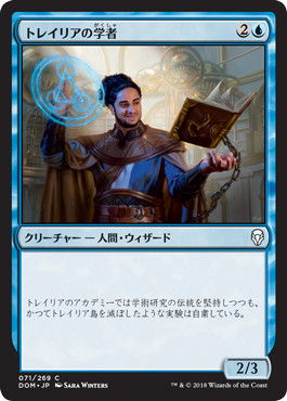 【JPN】【Foil】《トレイリアの学者/Tolarian Scholar》[DOM]