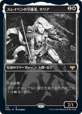 【JPN】■ショーケース■《スレイベンの守護者、サリア/Thalia, Guardian of Thraben》[VOW]