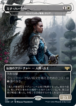 【JPN】■ドラキュラ■《スレイベンの守護者、サリア/Thalia, Guardian of Thraben》[VOW]